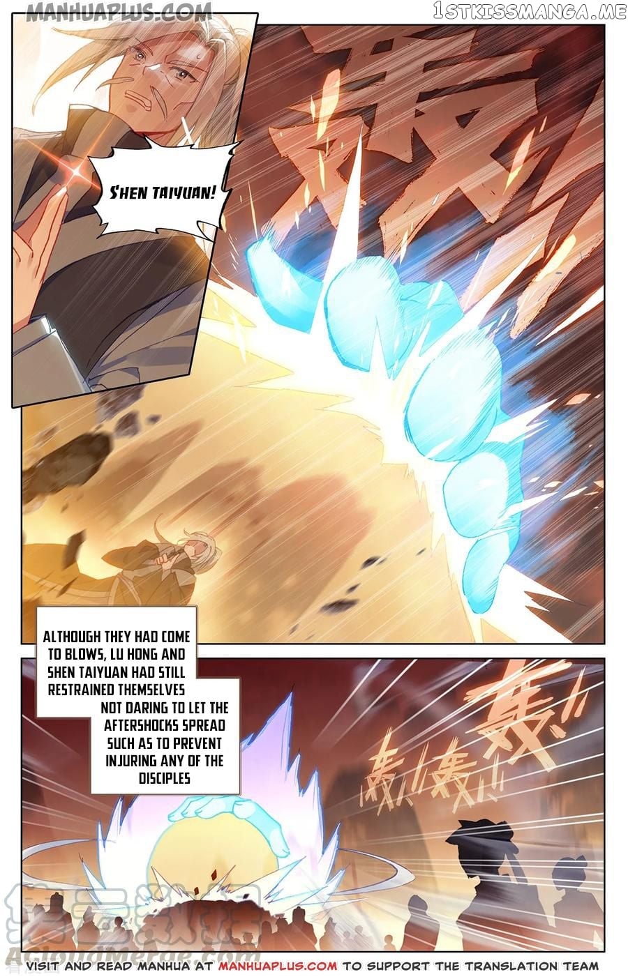 Yuan Zun Chapter 194 - page 4