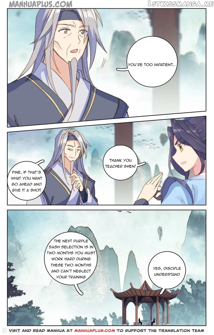 Yuan Zun Chapter 195.5 - page 1