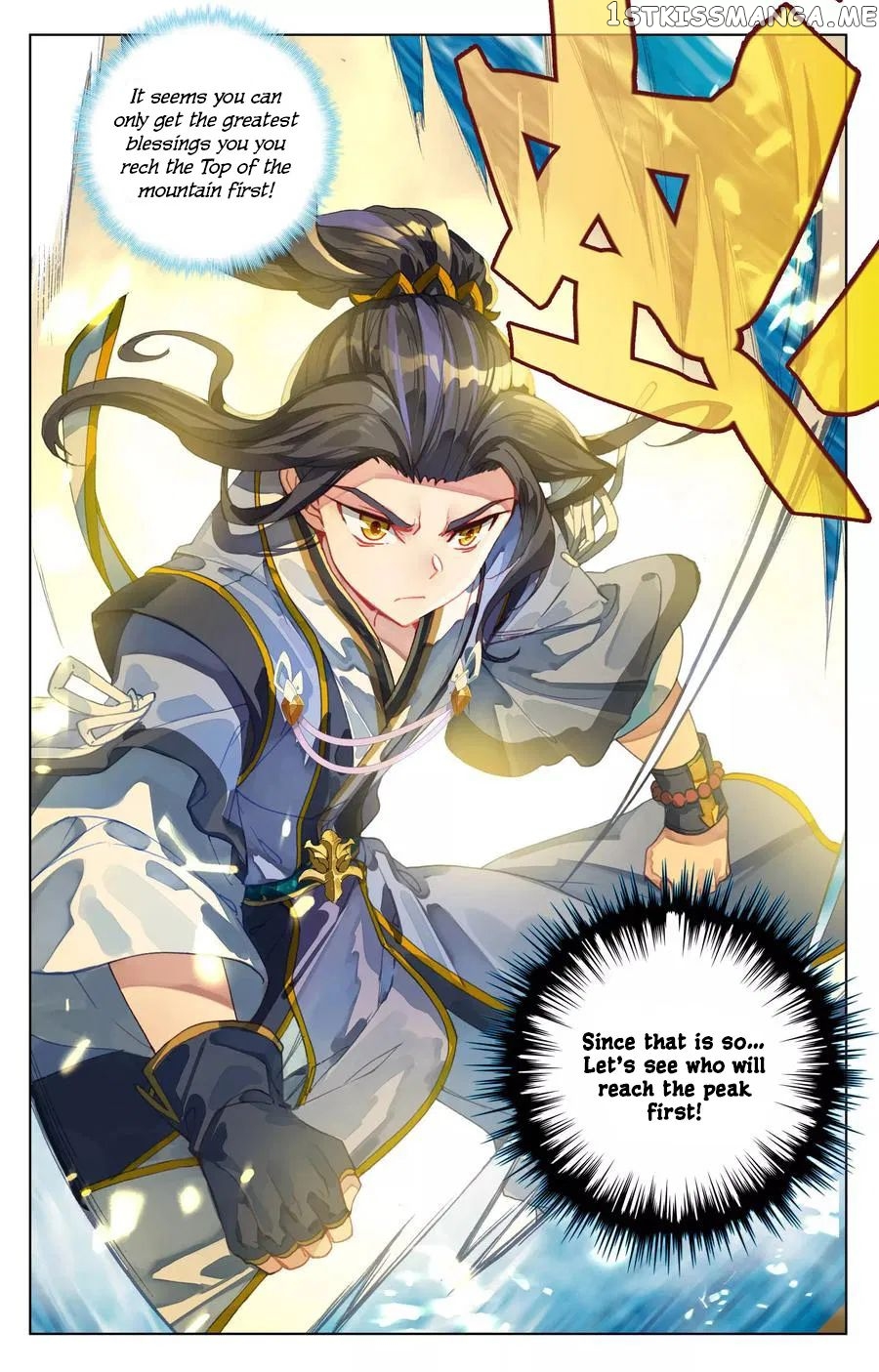 Yuan Zun Chapter 110.5 - page 4