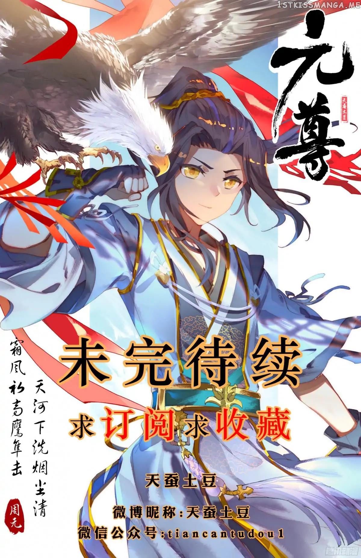 Yuan Zun Chapter 20.5 - page 11