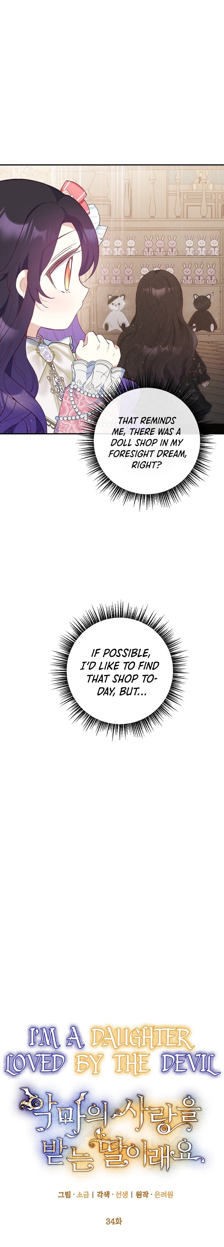 The Demon's Darling Daughter chapter 34 - page 3