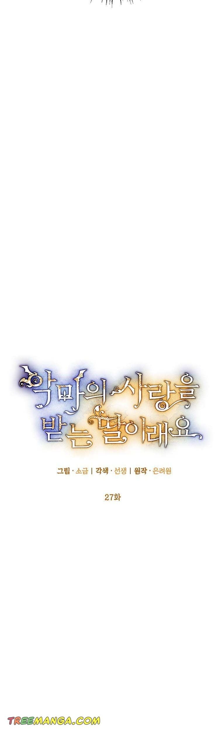 The Demon's Darling Daughter chapter 27 - page 11