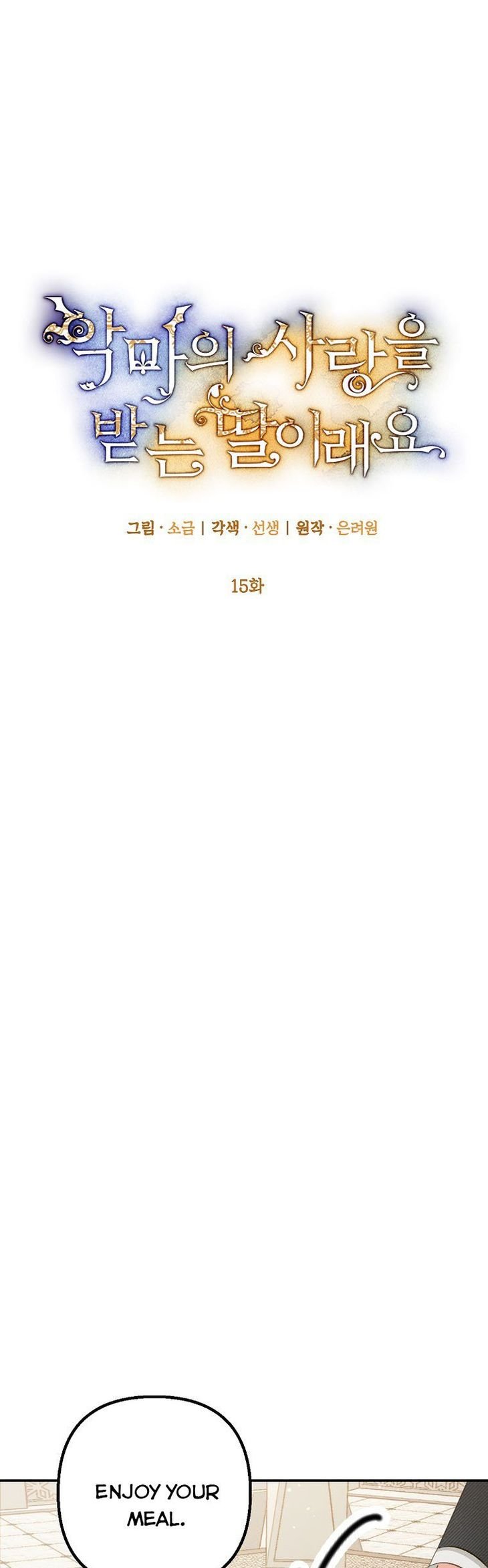 The Demon's Darling Daughter chapter 15 - page 10