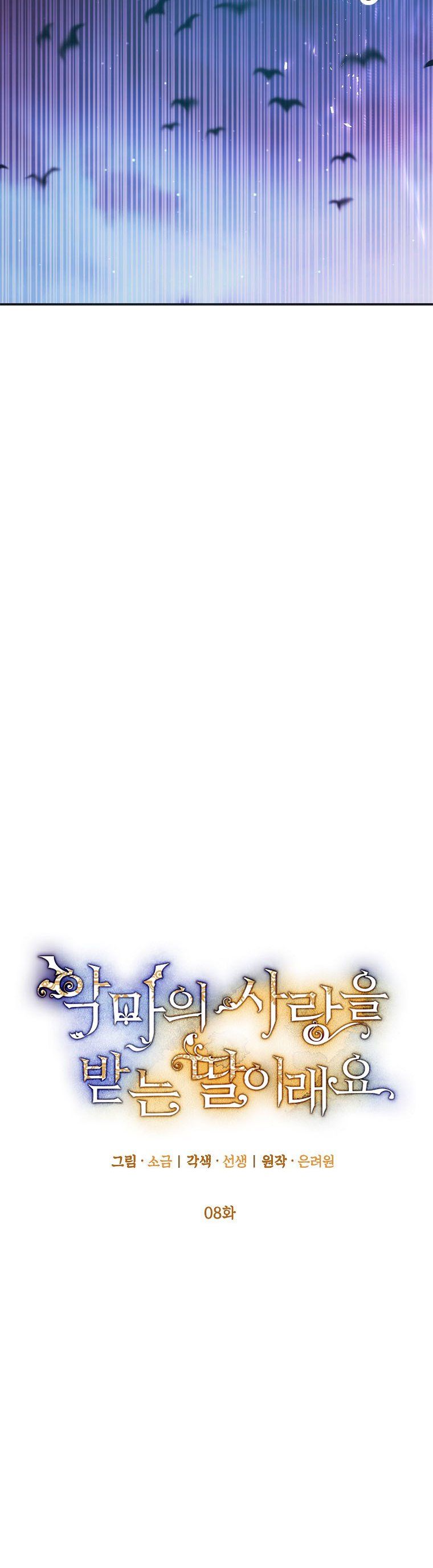 The Demon's Darling Daughter chapter 8 - page 22