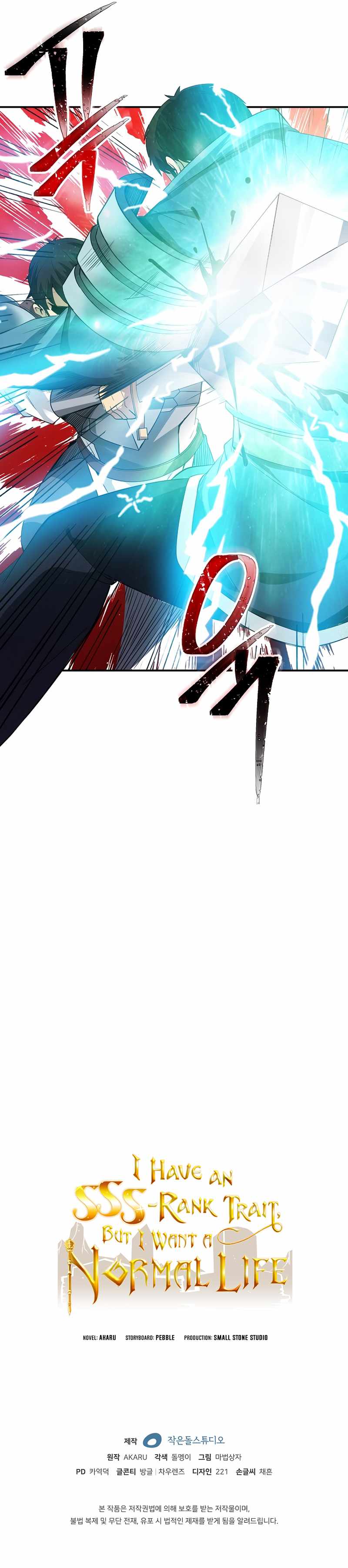 The Carefree Life of an SSS-Class Knight Chapter 27 - page 19