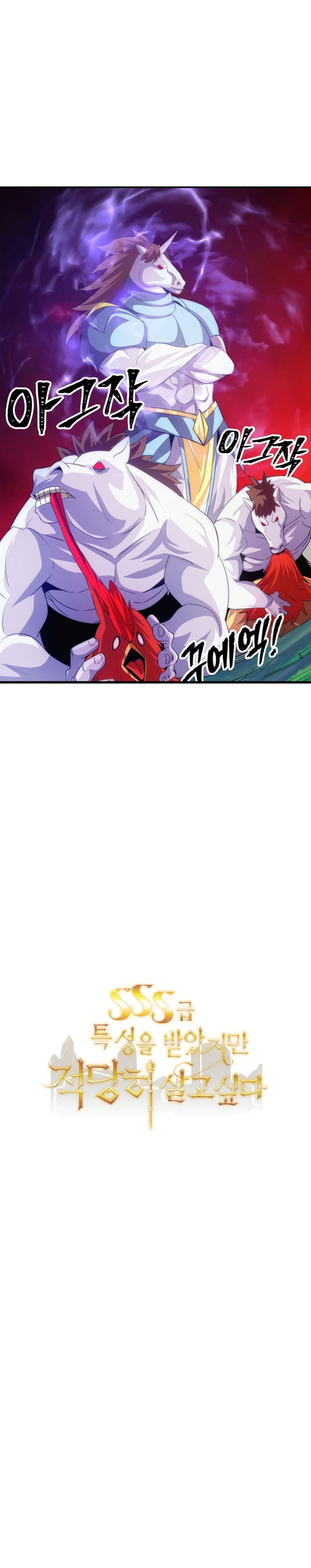 The Carefree Life of an SSS-Class Knight Chapter 21 - page 22