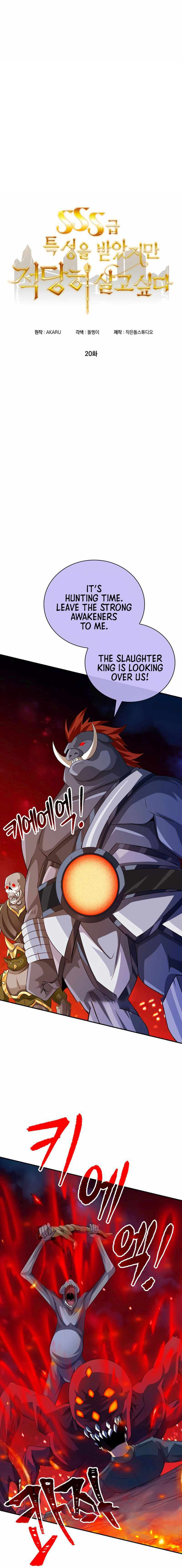 The Carefree Life of an SSS-Class Knight Chapter 20 - page 1