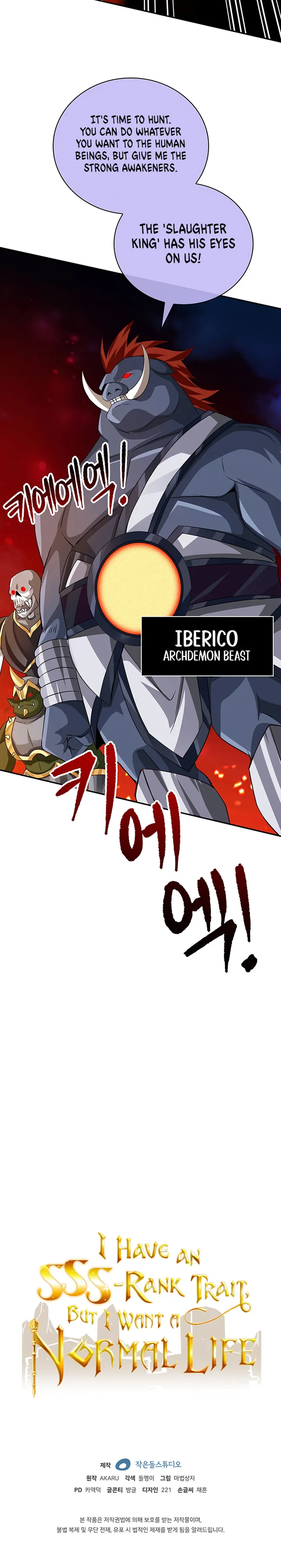 The Carefree Life of an SSS-Class Knight Chapter 19 - page 26