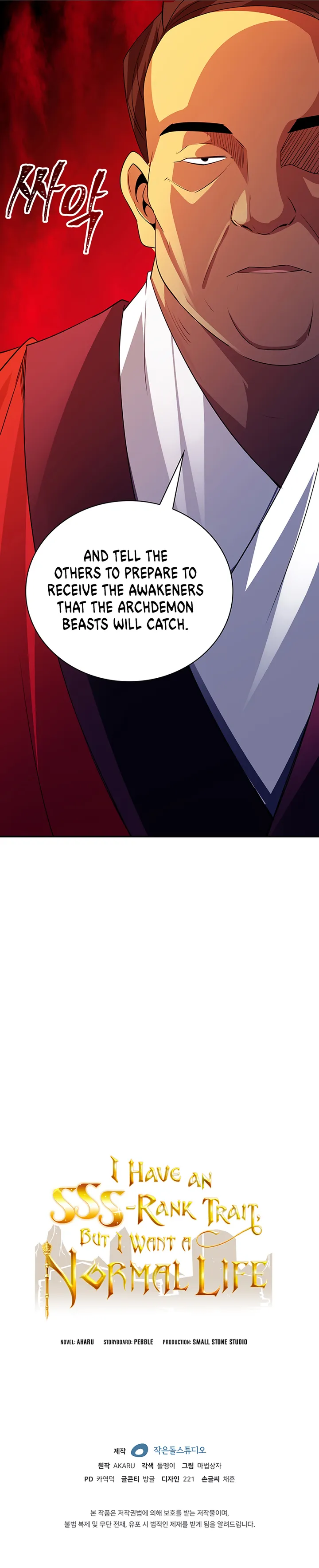 The Carefree Life of an SSS-Class Knight Chapter 18 - page 25