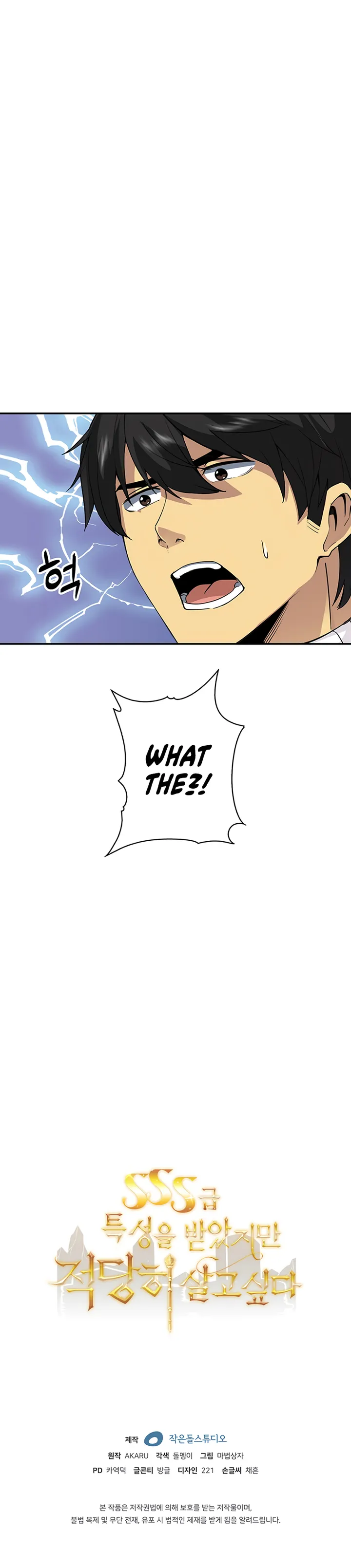 The Carefree Life of an SSS-Class Knight Chapter 1 - page 30
