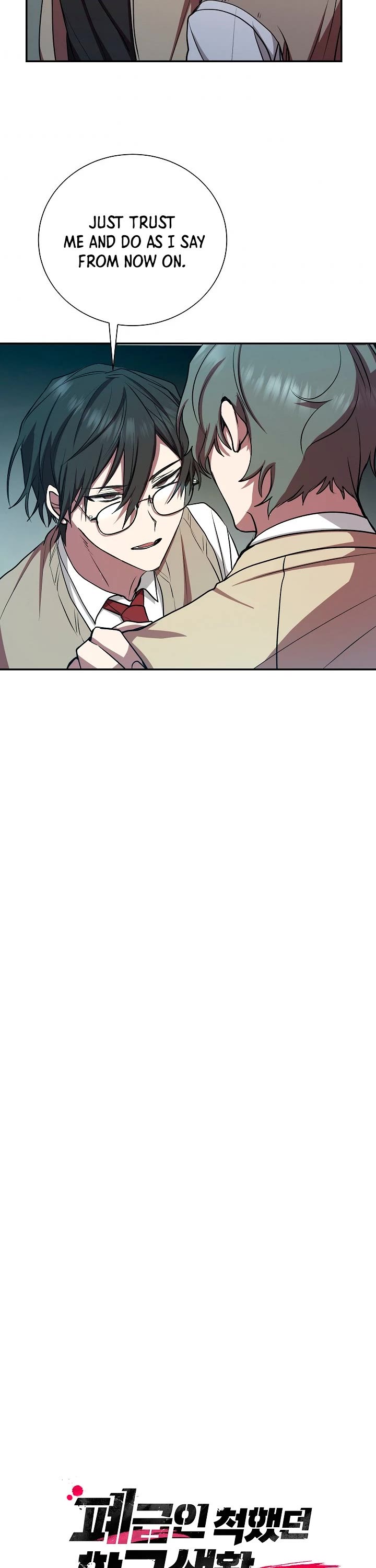 My School Life Pretending To Be a Worthless Person chapter 17 - page 15