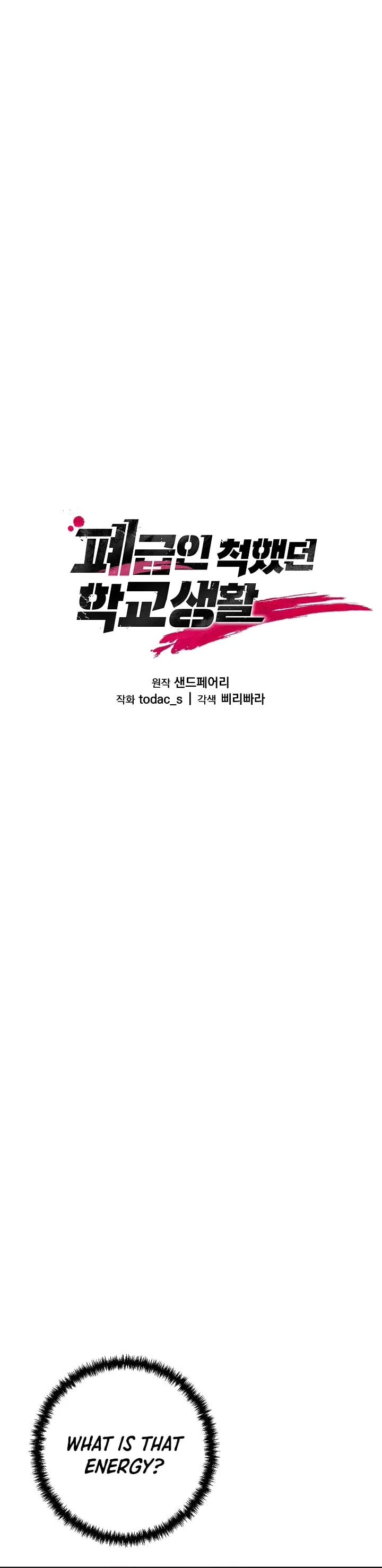 My School Life Pretending To Be a Worthless Person chapter 5 - page 9