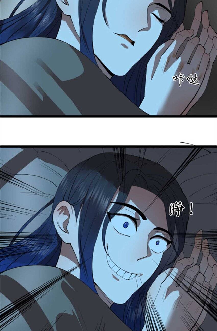 Survive As The Hero’s Husband! Chapter 87 - page 13