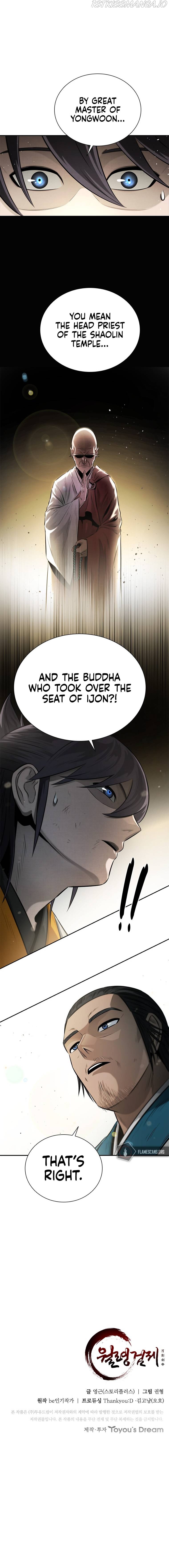 Moon-Shadow Sword Emperor Chapter 17 - page 17