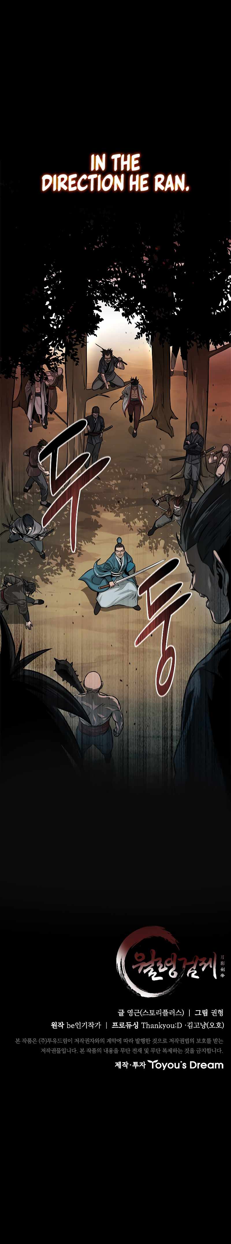 Moon-Shadow Sword Emperor Chapter 13 - page 19