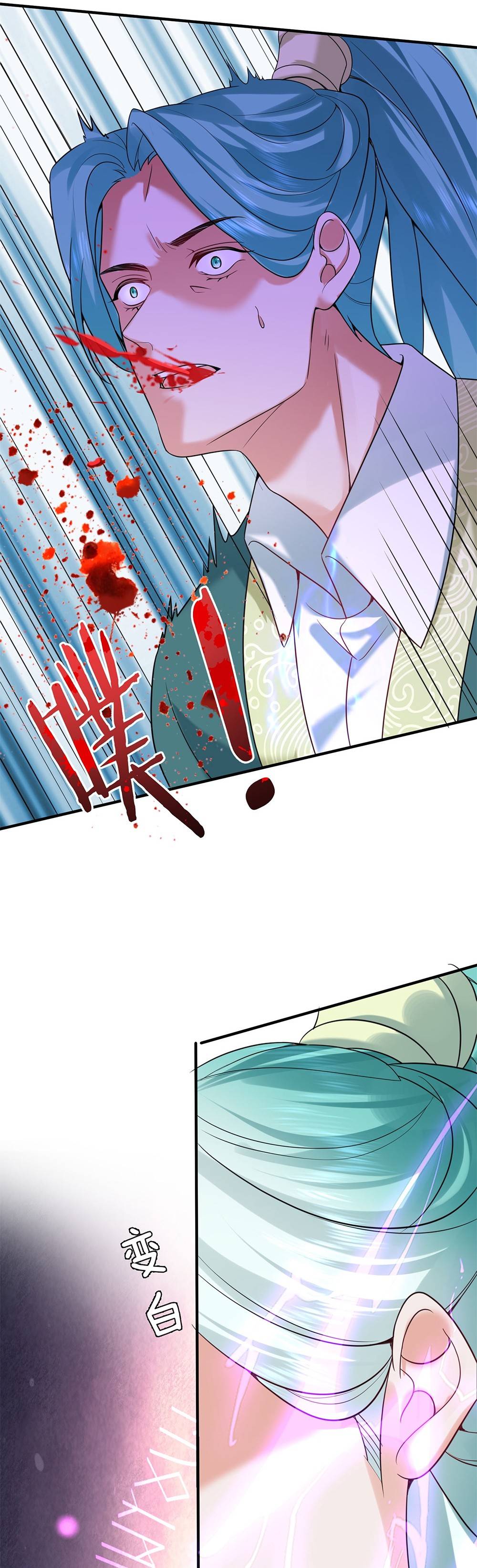 Am I Invincible chapter 123 - page 6