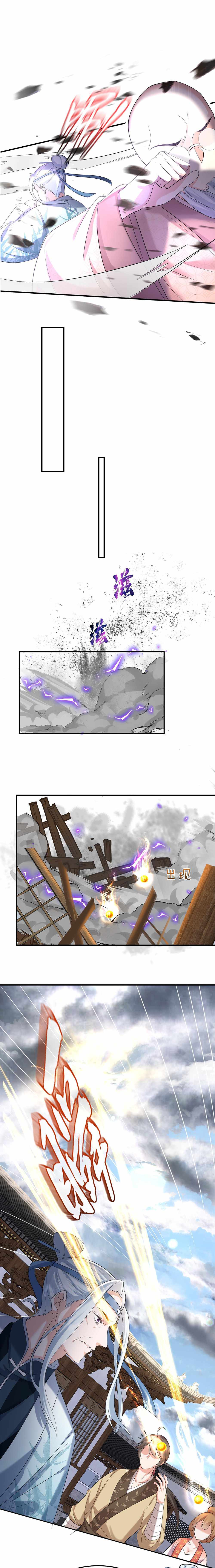 Am I Invincible Chapter 101 - page 7