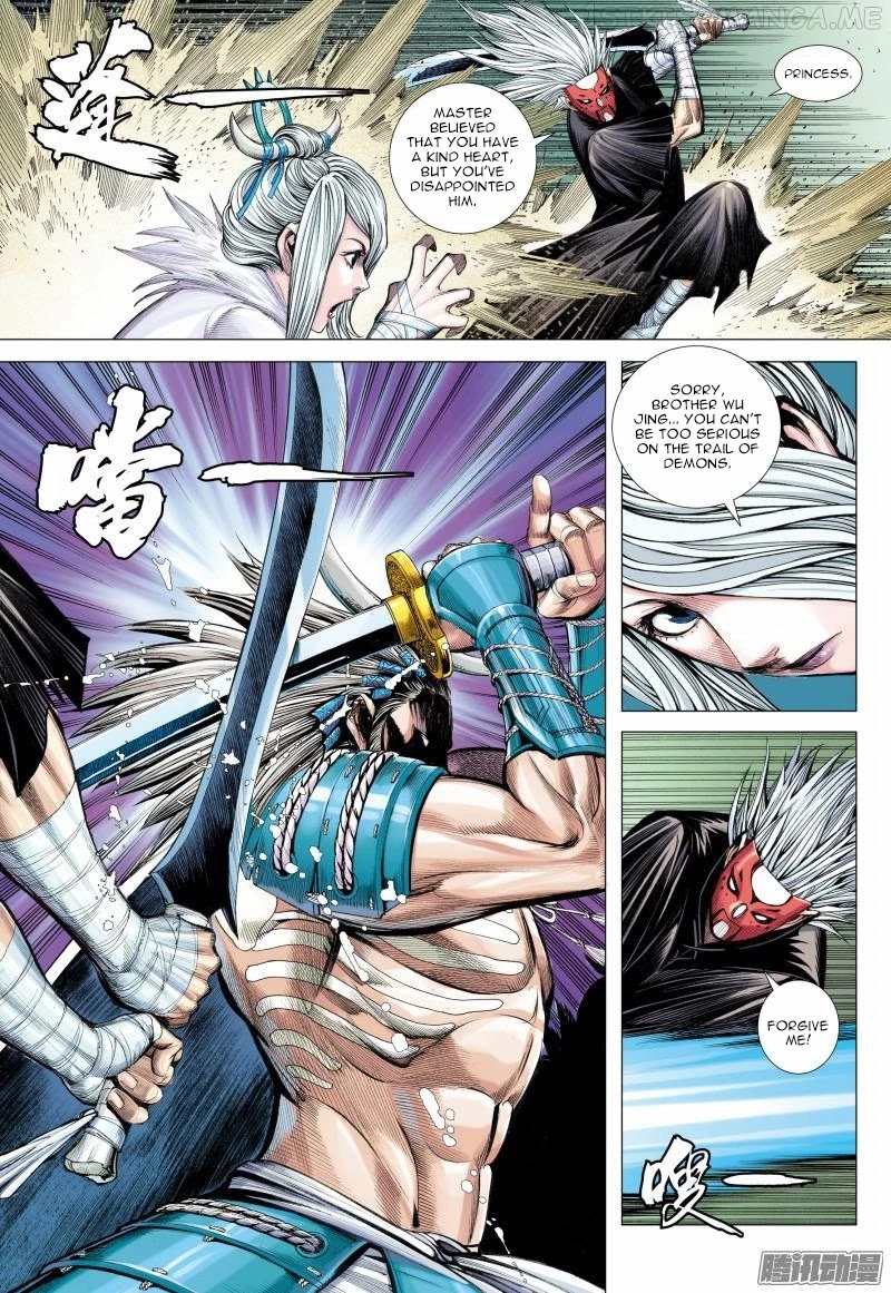 Journey to the West chapter 118.5 - page 6