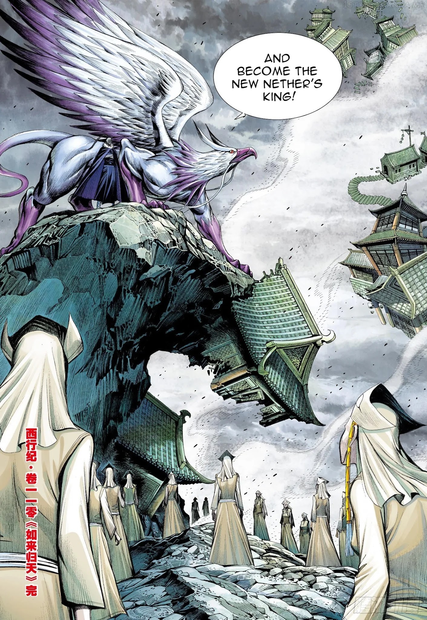 Journey to the West chapter 110.5 - page 16