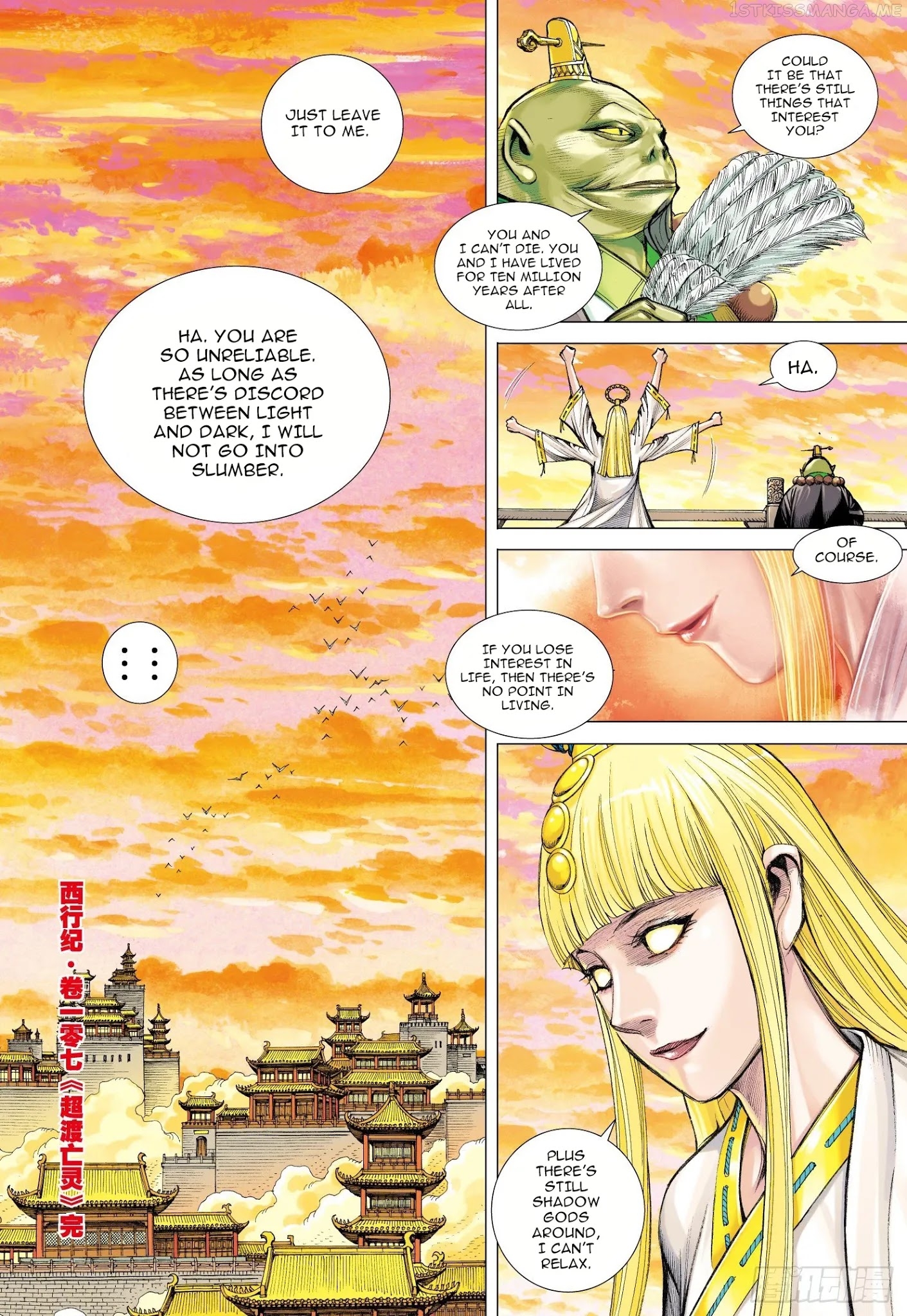 Journey to the West chapter 107.5 - page 17