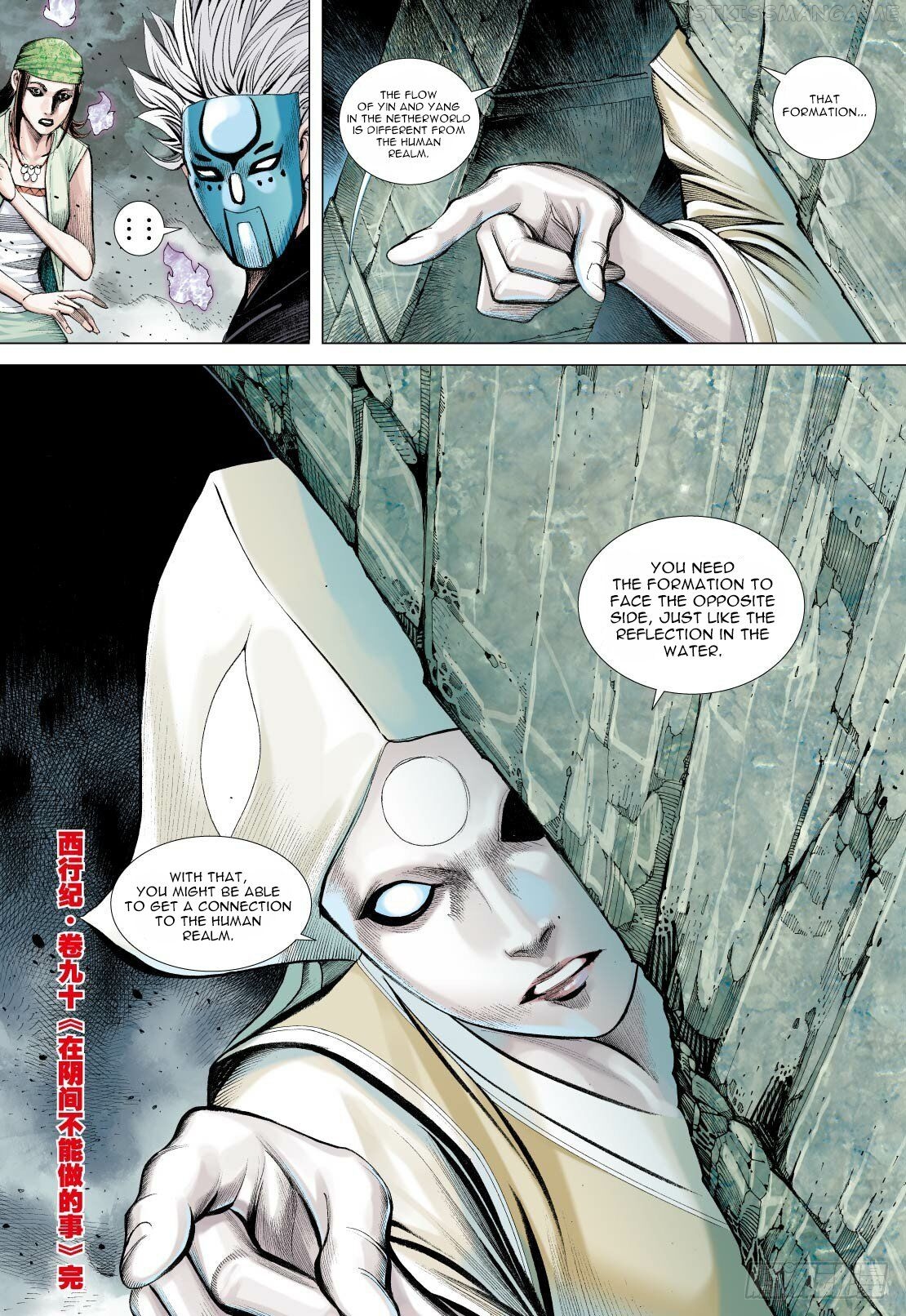 Journey to the West chapter 90.2 - page 17