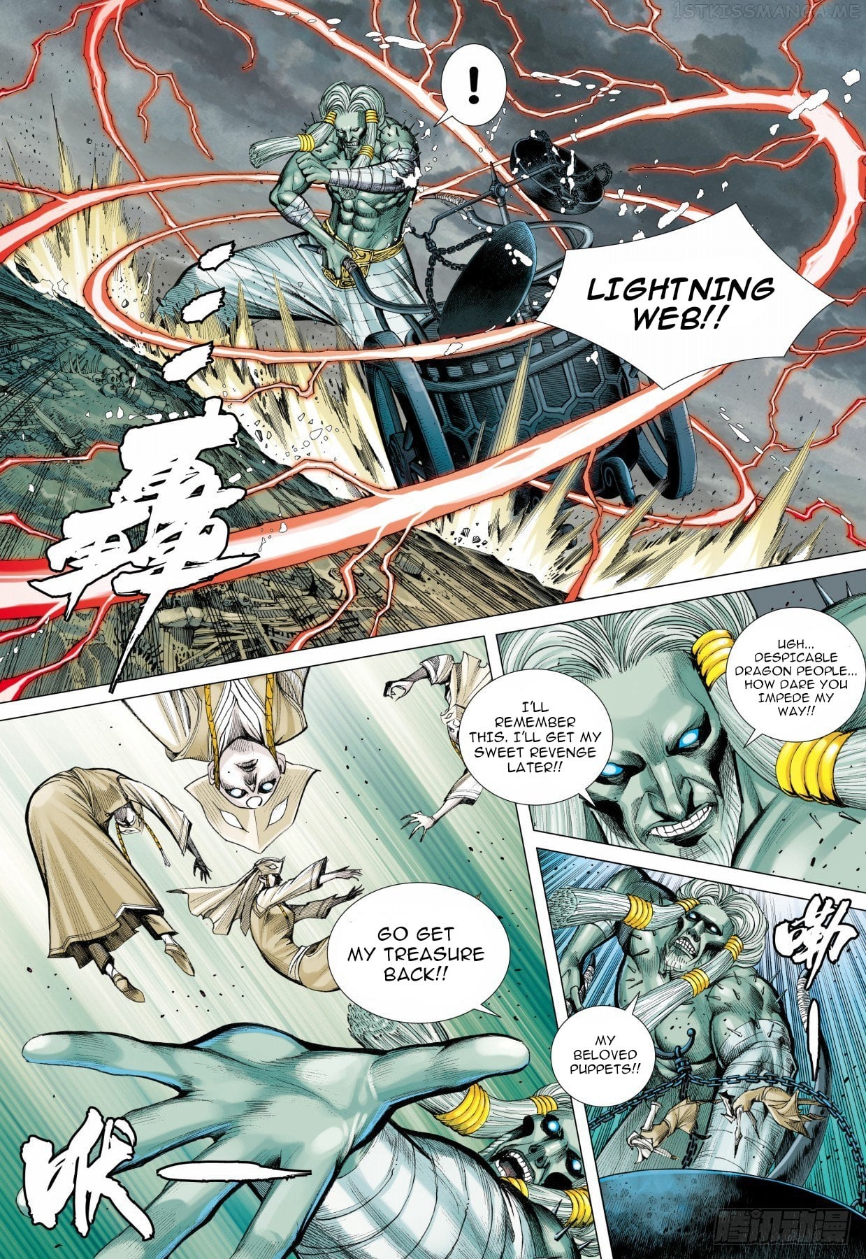 Journey to the West chapter 90.1 - page 16