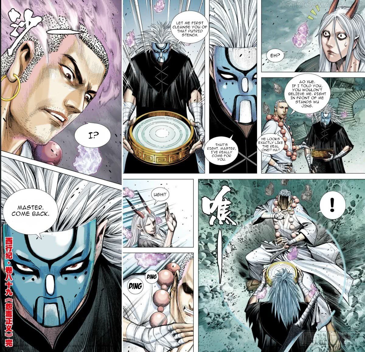 Journey to the West chapter 89.2 - page 18