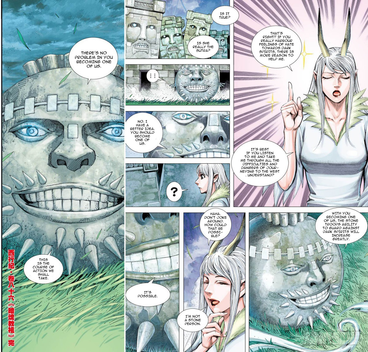 Journey to the West chapter 86 - page 32