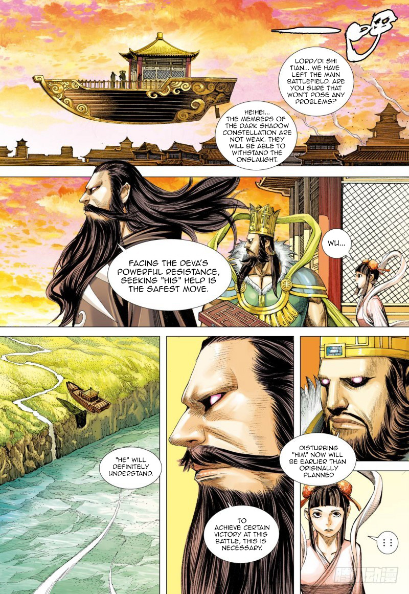 Journey to the West chapter 83 - page 32