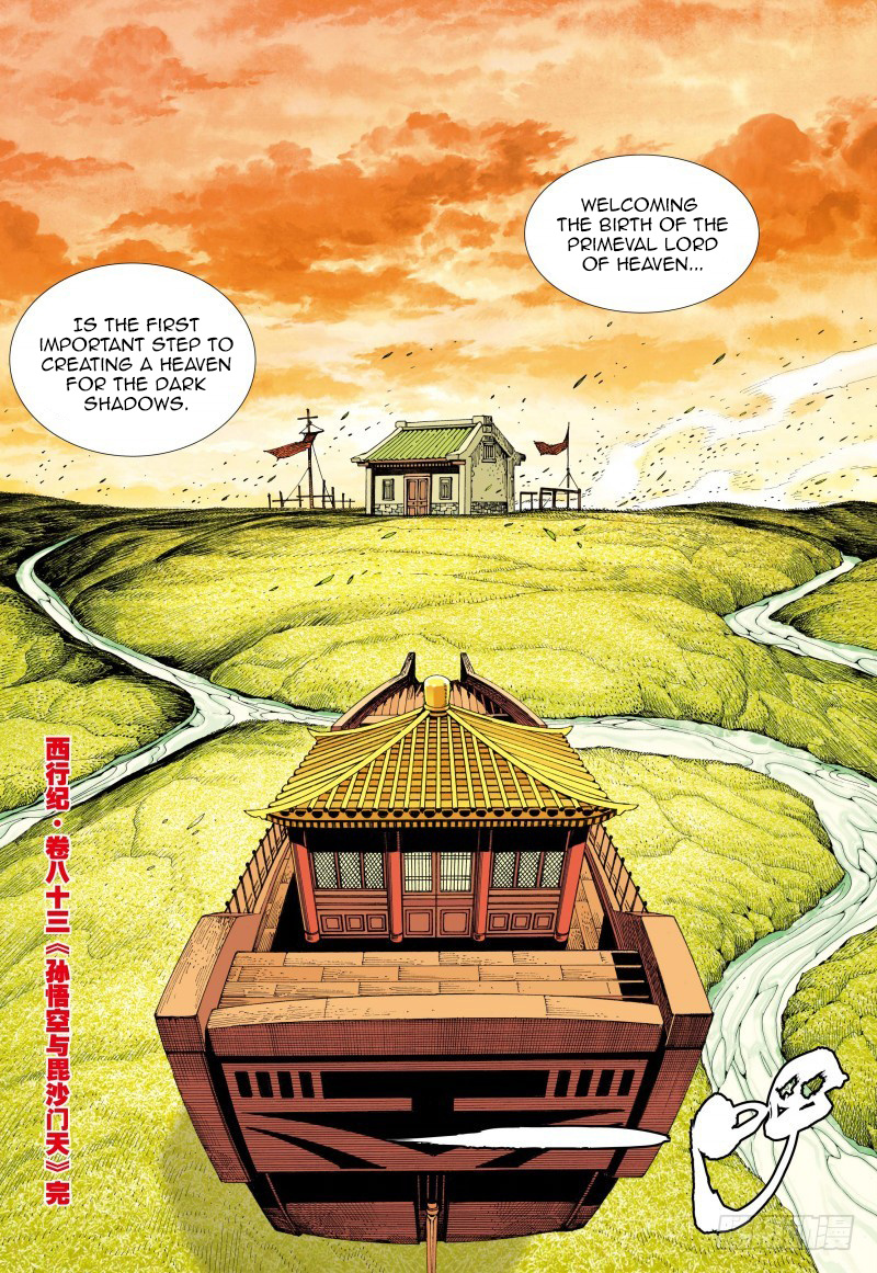 Journey to the West chapter 83 - page 33