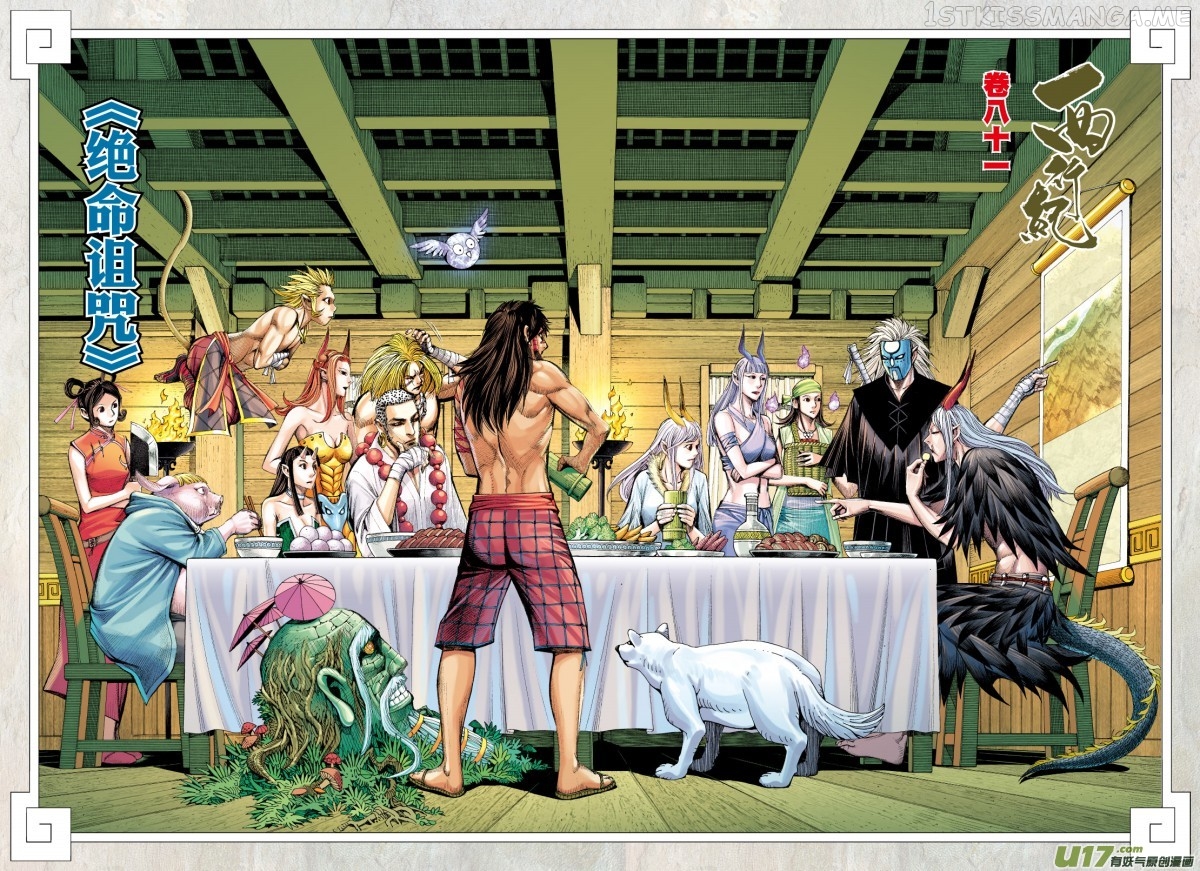 Journey to the West chapter 81.2 - page 3