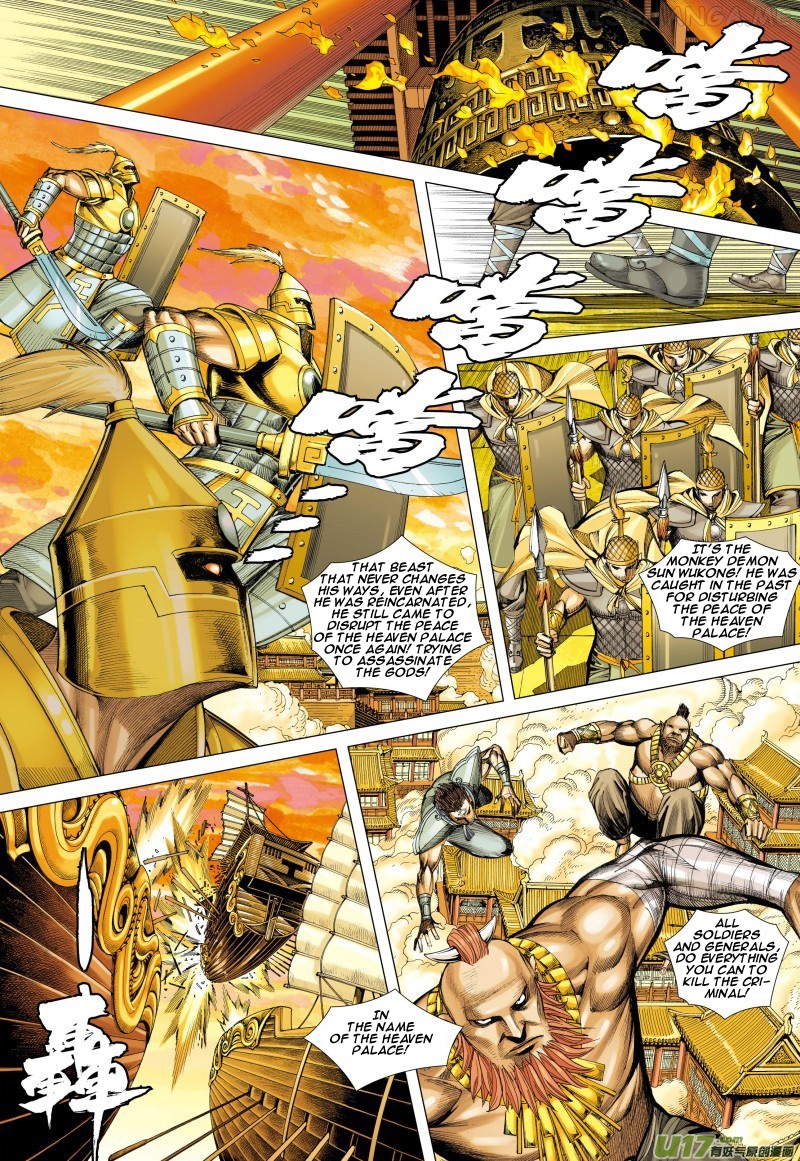 Journey to the West chapter 75.1 - page 4