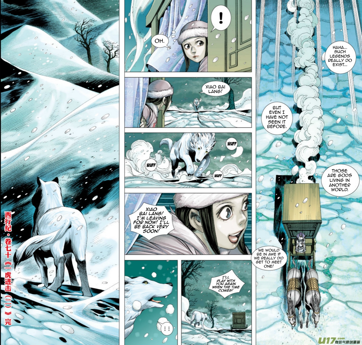 Journey to the West chapter 70.5 - page 18