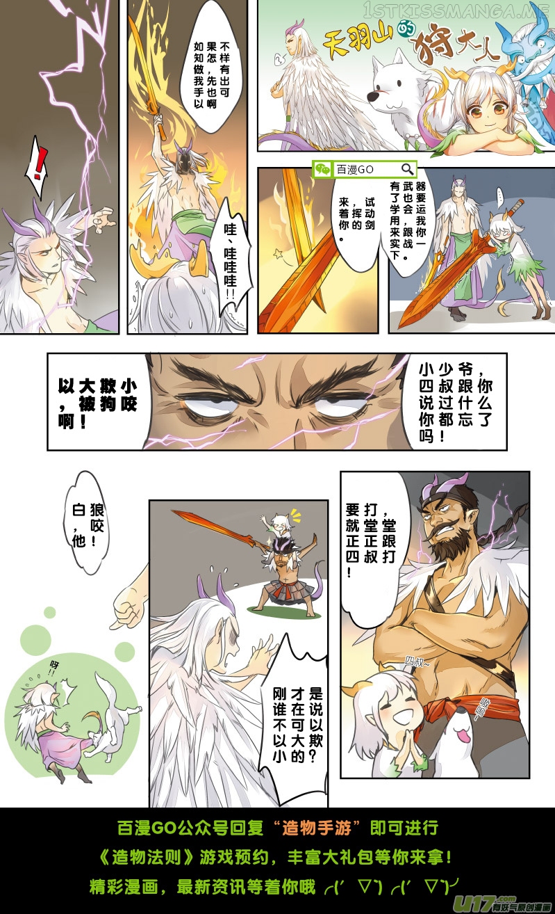 Journey to the West chapter 68.2 - page 20