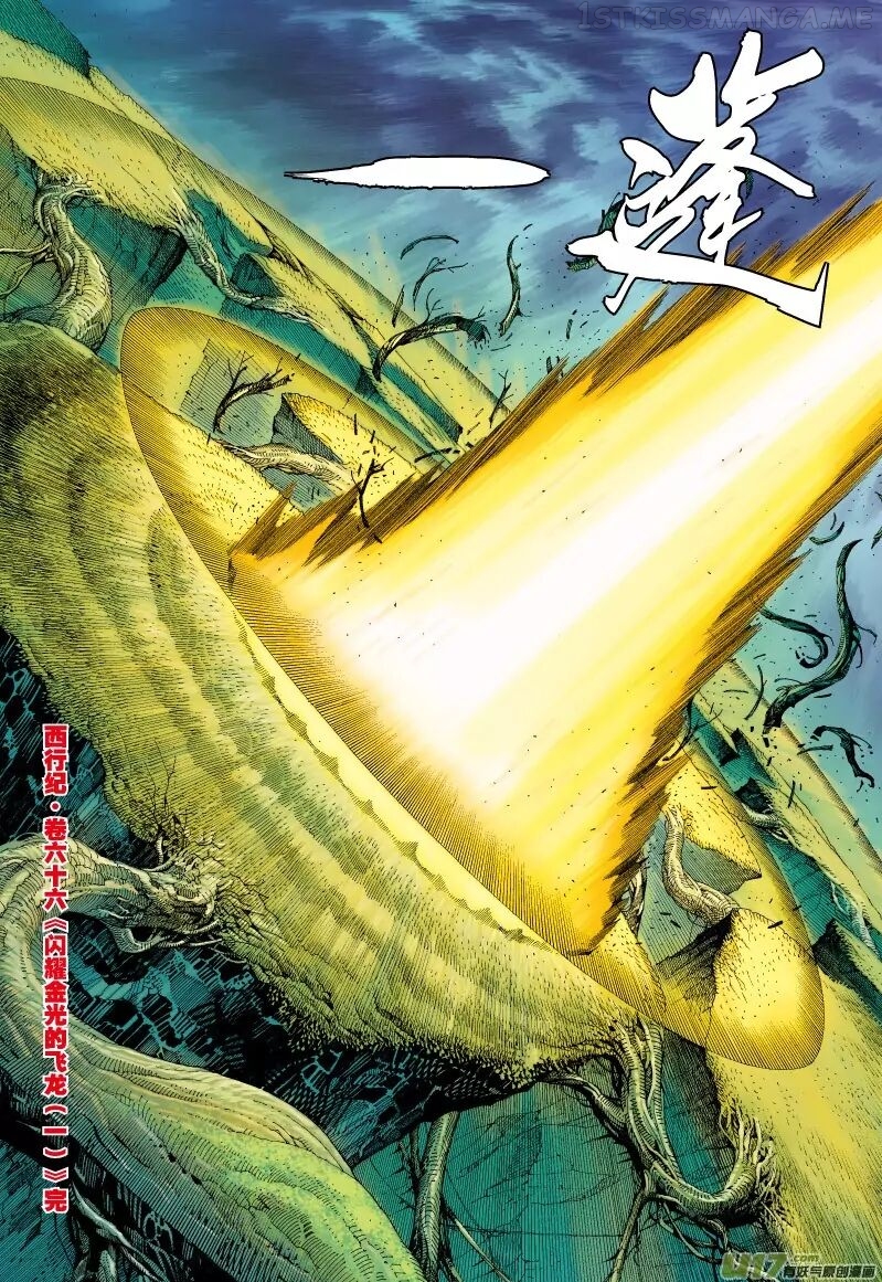 Journey to the West chapter 66.1 - page 31