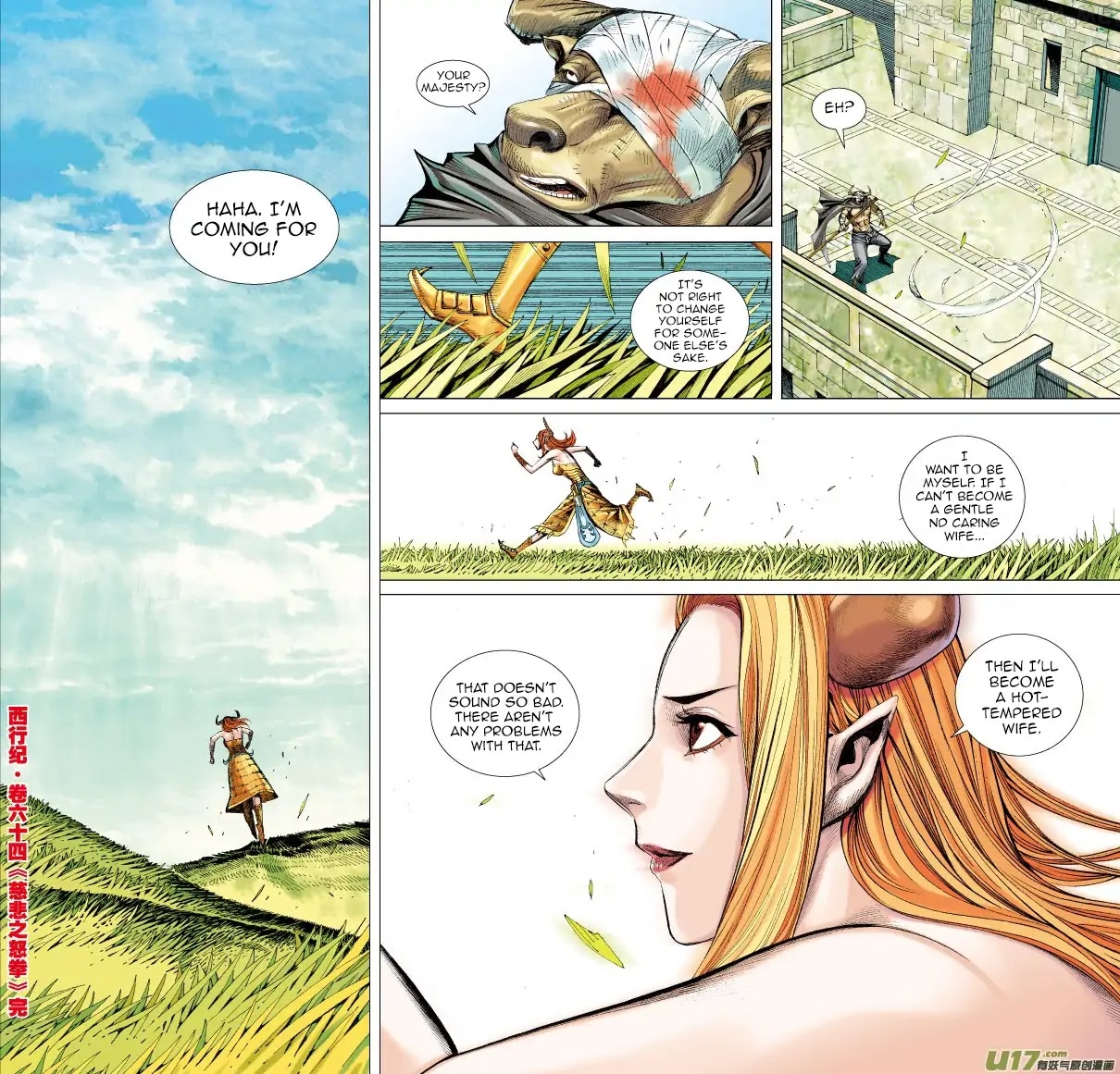 Journey to the West chapter 64.2 - page 19