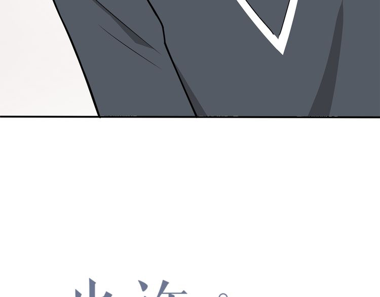 IF Future chapter 9 - page 9