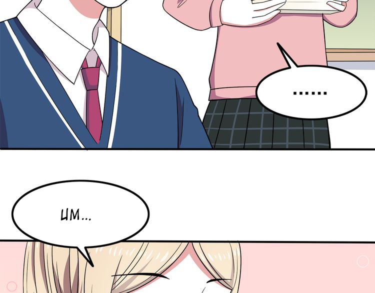 IF Future chapter 8 - page 31