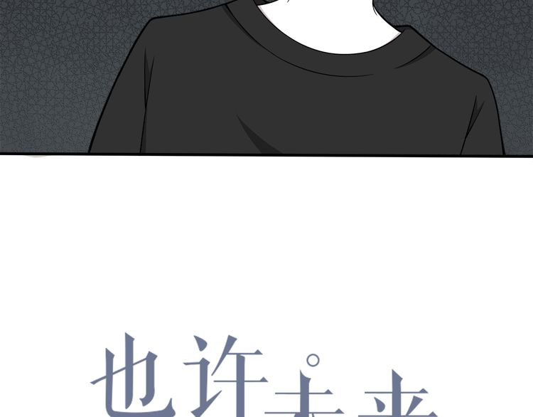 IF Future chapter 8 - page 7
