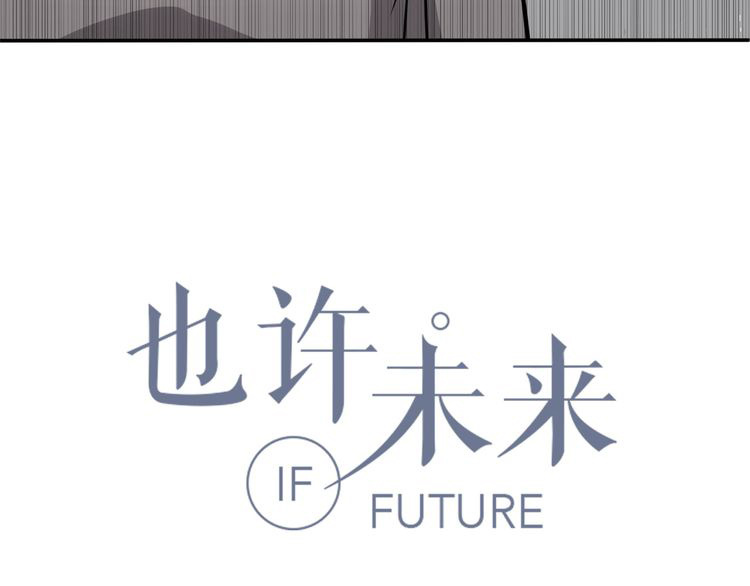 IF Future chapter 7 - page 6