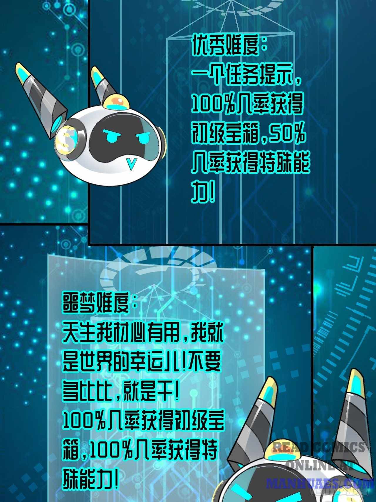 Gao Neng Strikes chapter 2 - page 36