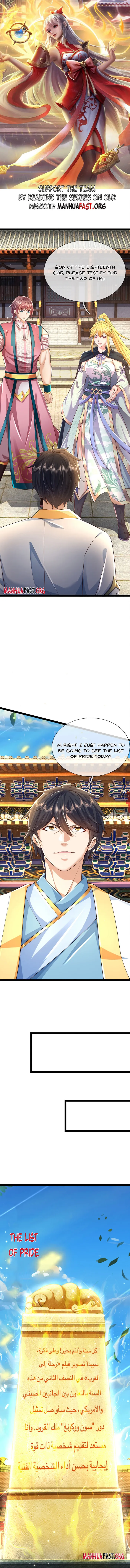 Cultivating the supreme dantian Chapter 242 - page 1
