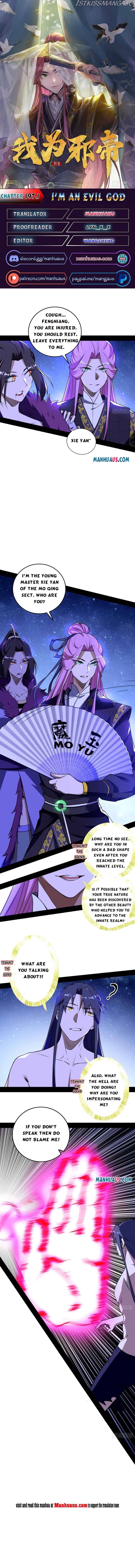 I’m An Evil God chapter 197.1 - page 1
