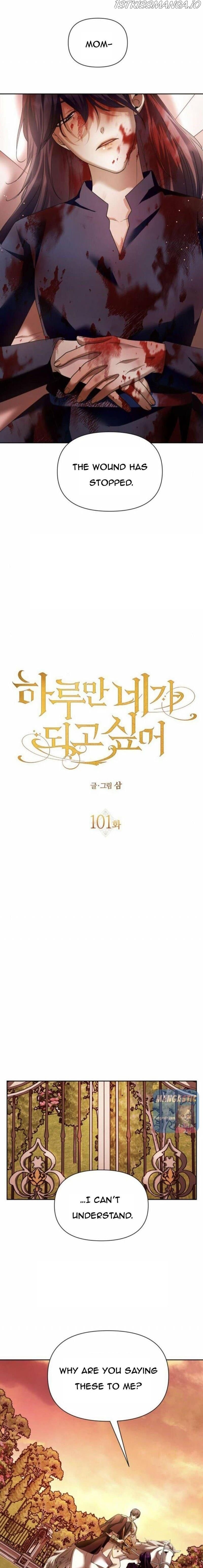 I Want to Be You, Just For A Day chapter 101.5 - page 2