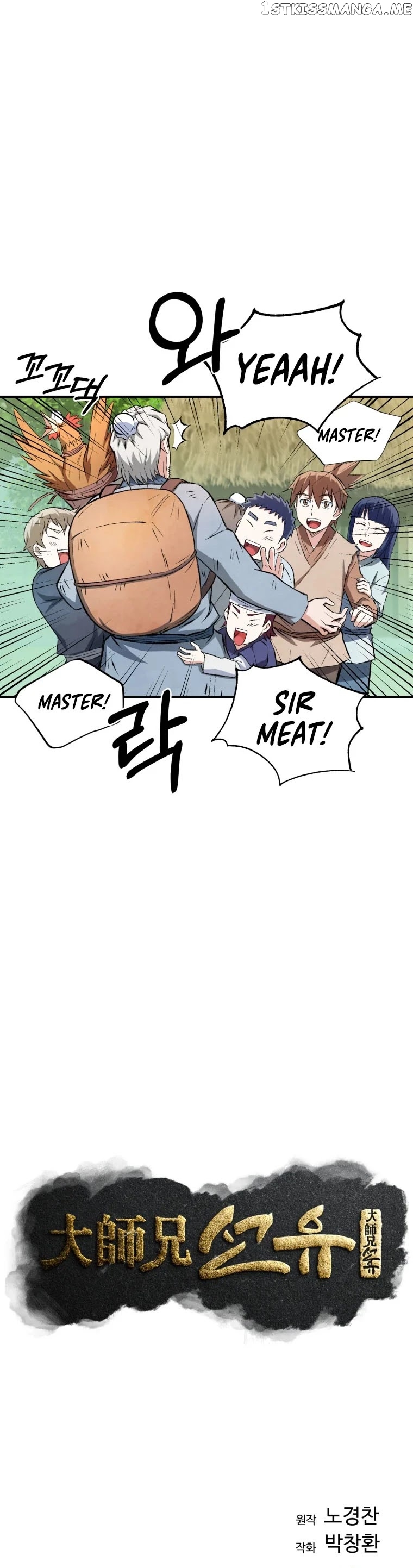 The great master chapter 9 - page 15