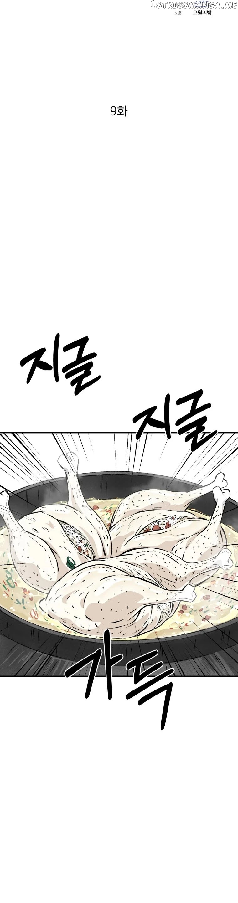 The great master chapter 9 - page 16