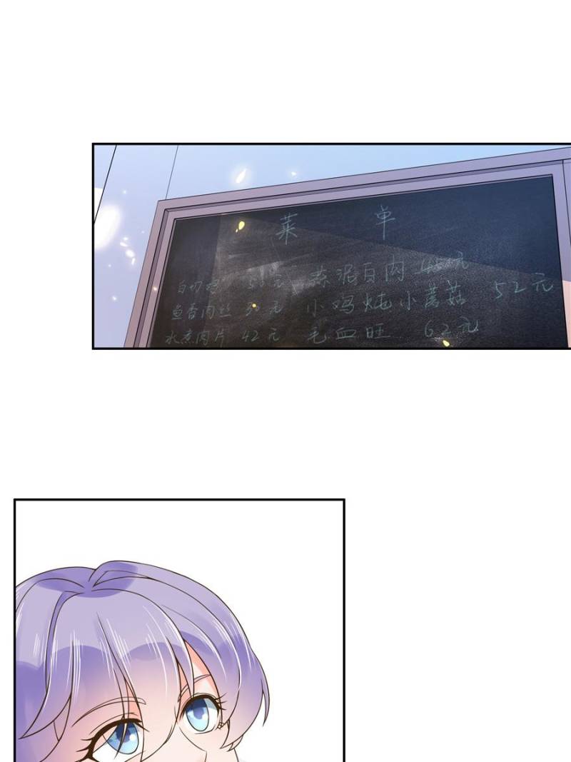 National School Prince Is A Girl chapter 4 - page 24