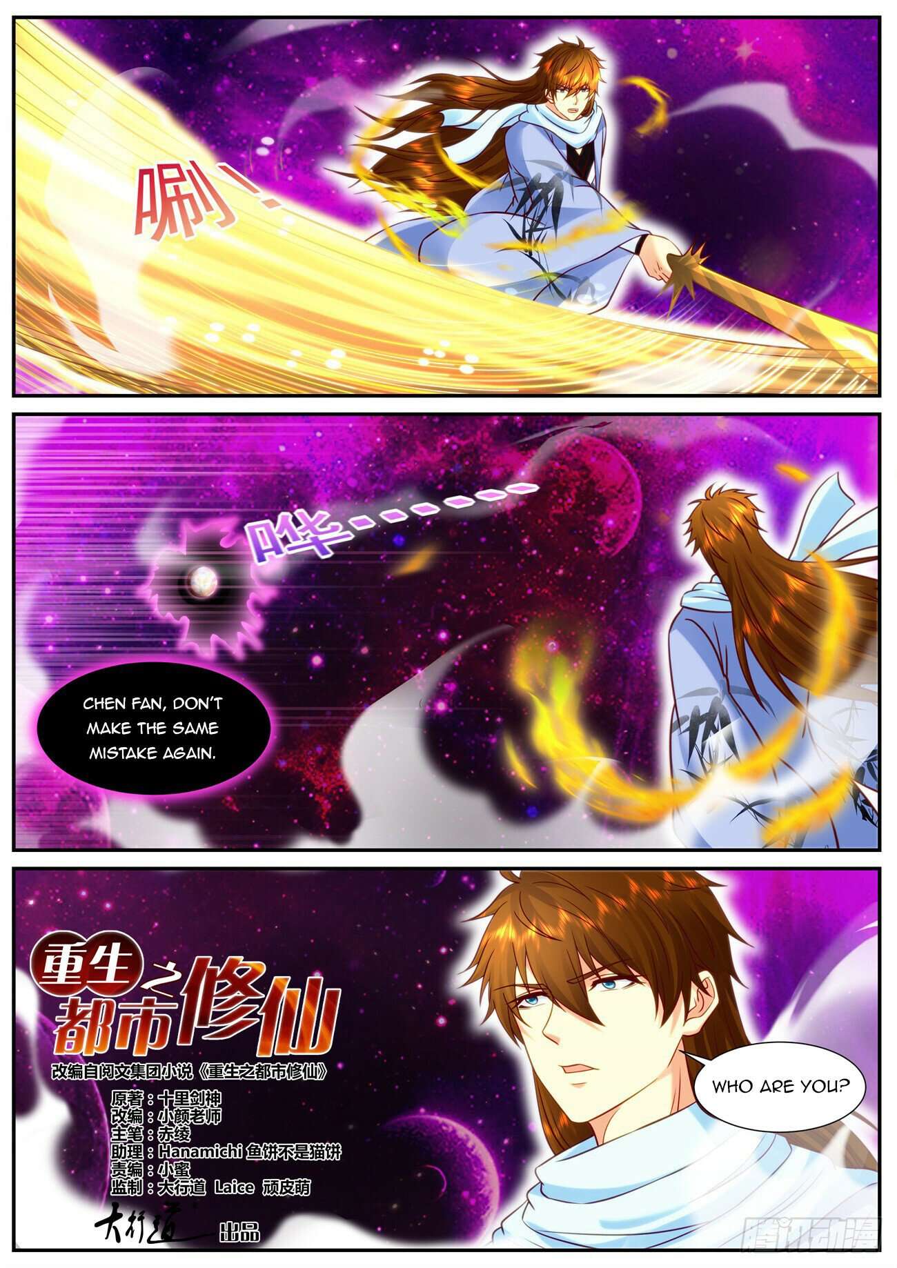 Rebirth Of The Urban Immortal Cultivator Chapter 915 - page 6