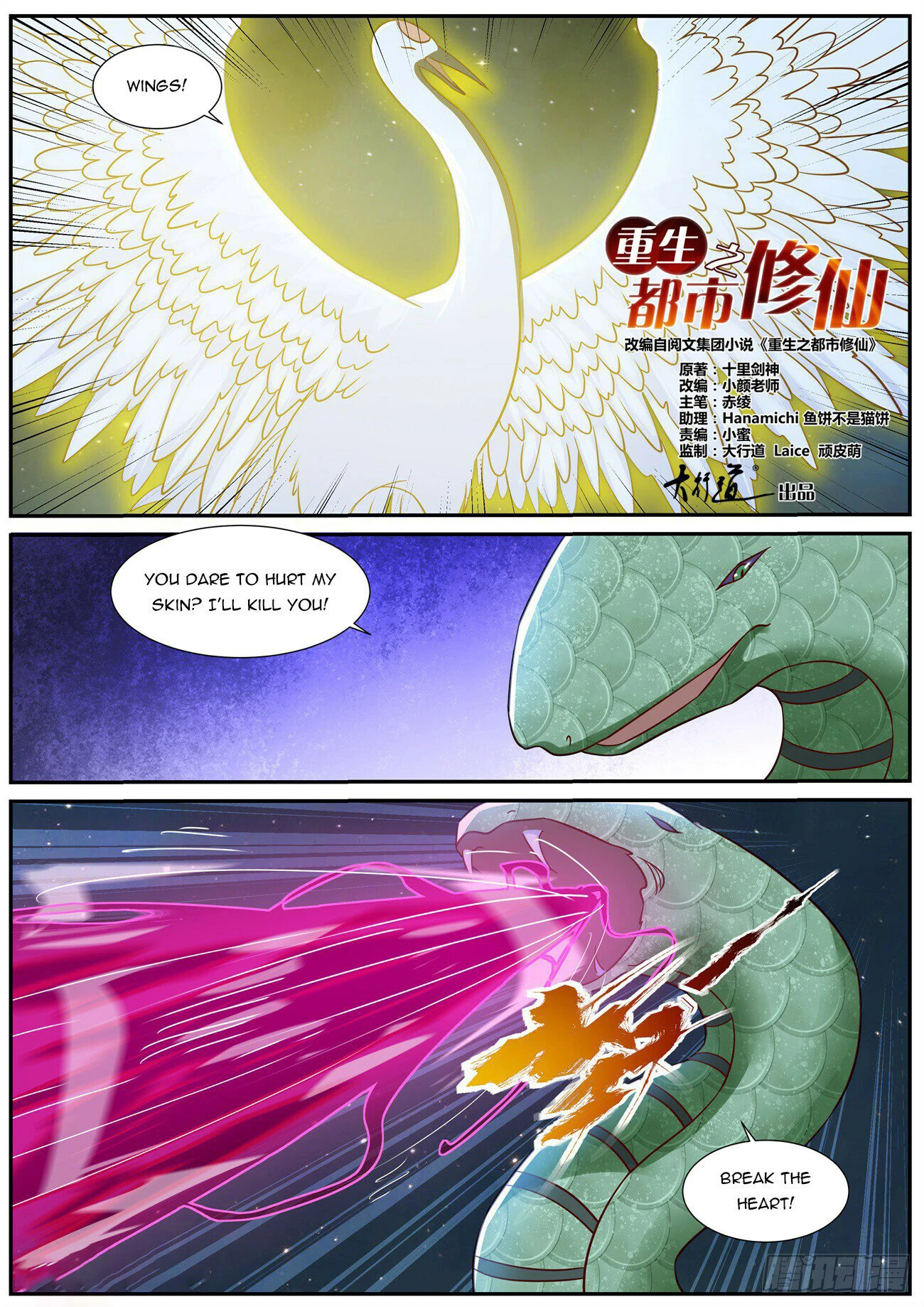 Rebirth Of The Urban Immortal Cultivator Chapter 904 - page 5