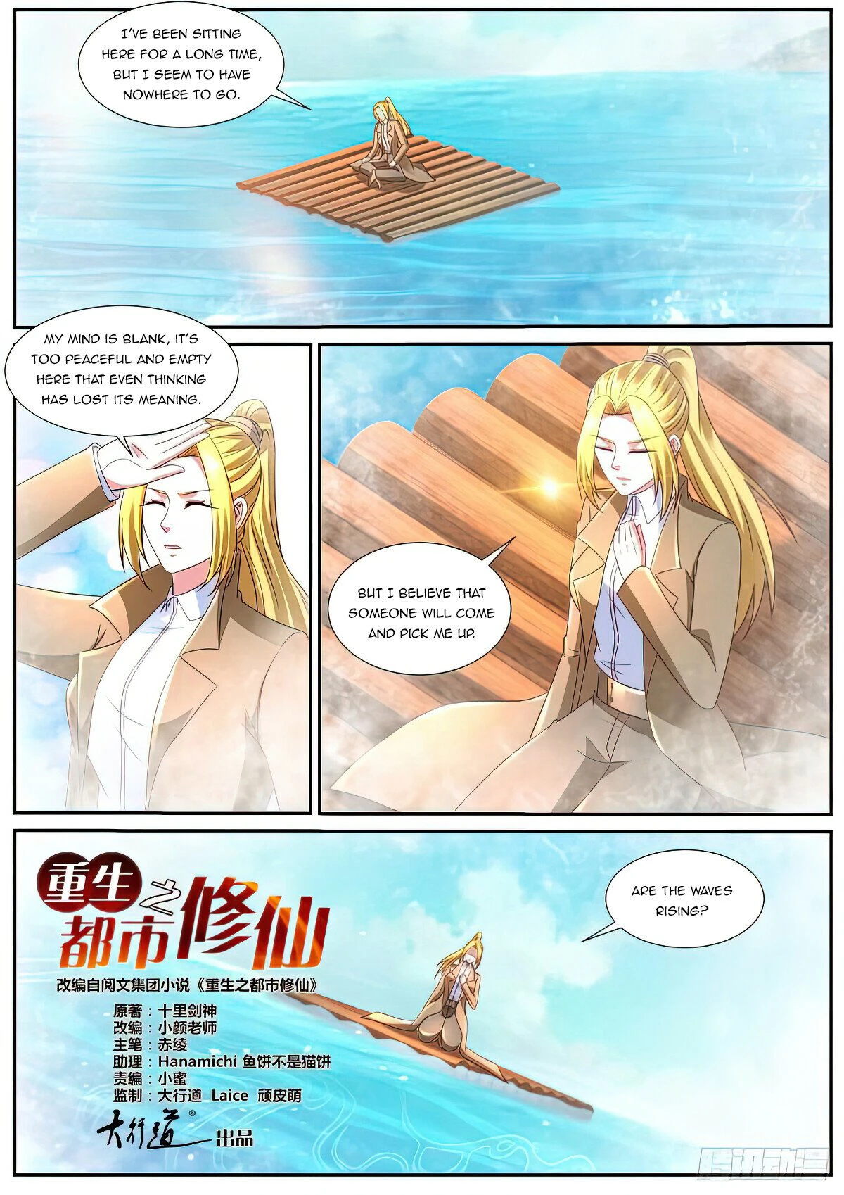Rebirth Of The Urban Immortal Cultivator Chapter 862 - page 1